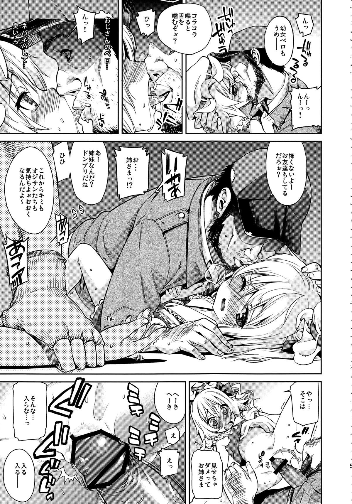 Koushuu Benjo page 4 full