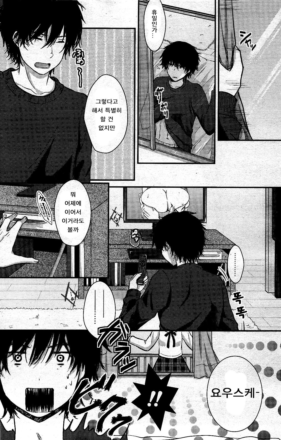 Complex Honey page 3 full