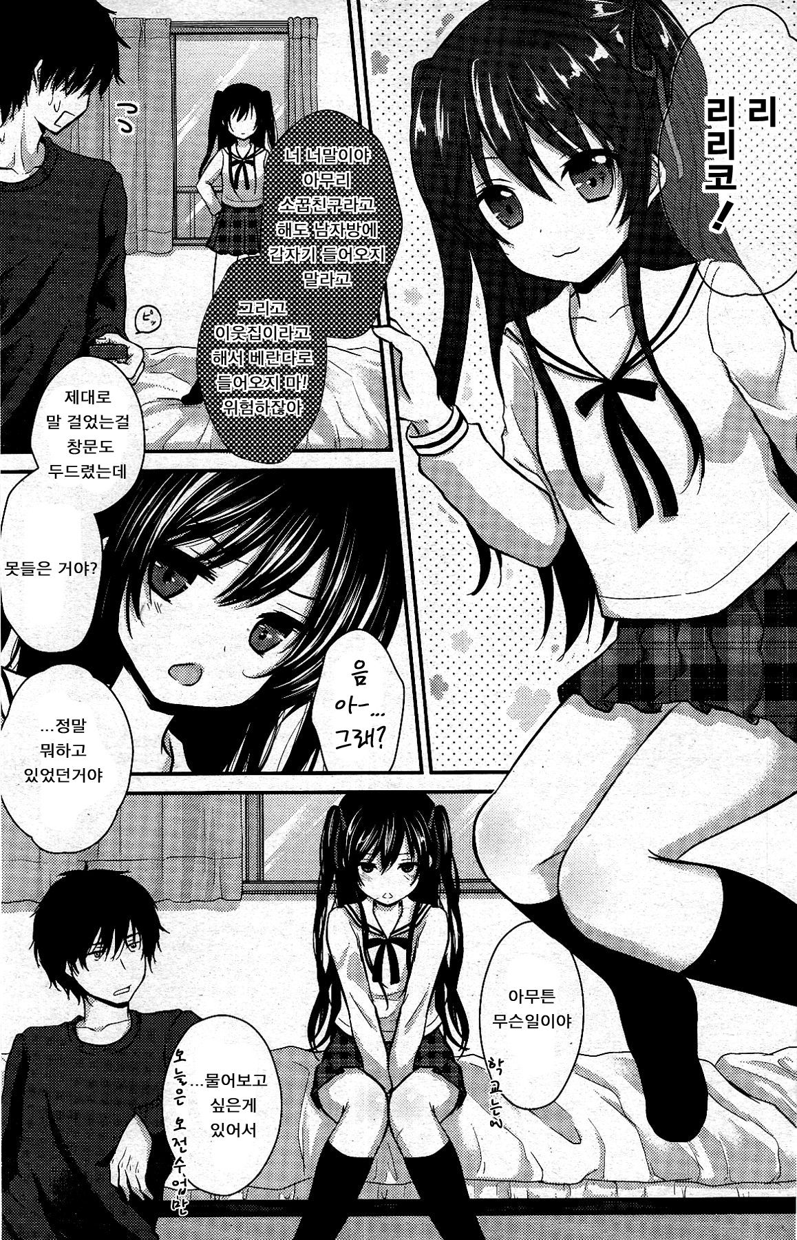 Complex Honey page 4 full