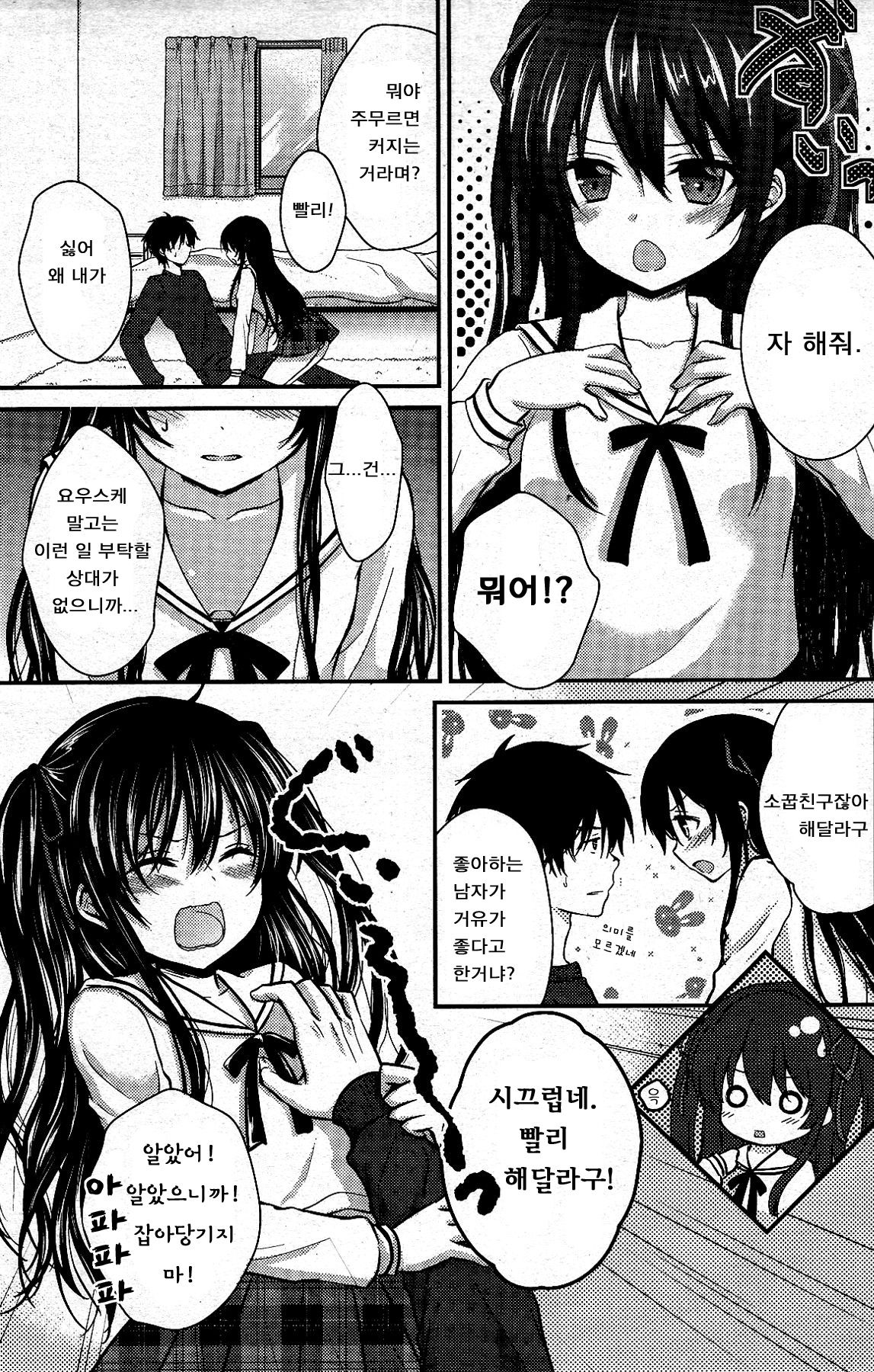 Complex Honey page 6 full