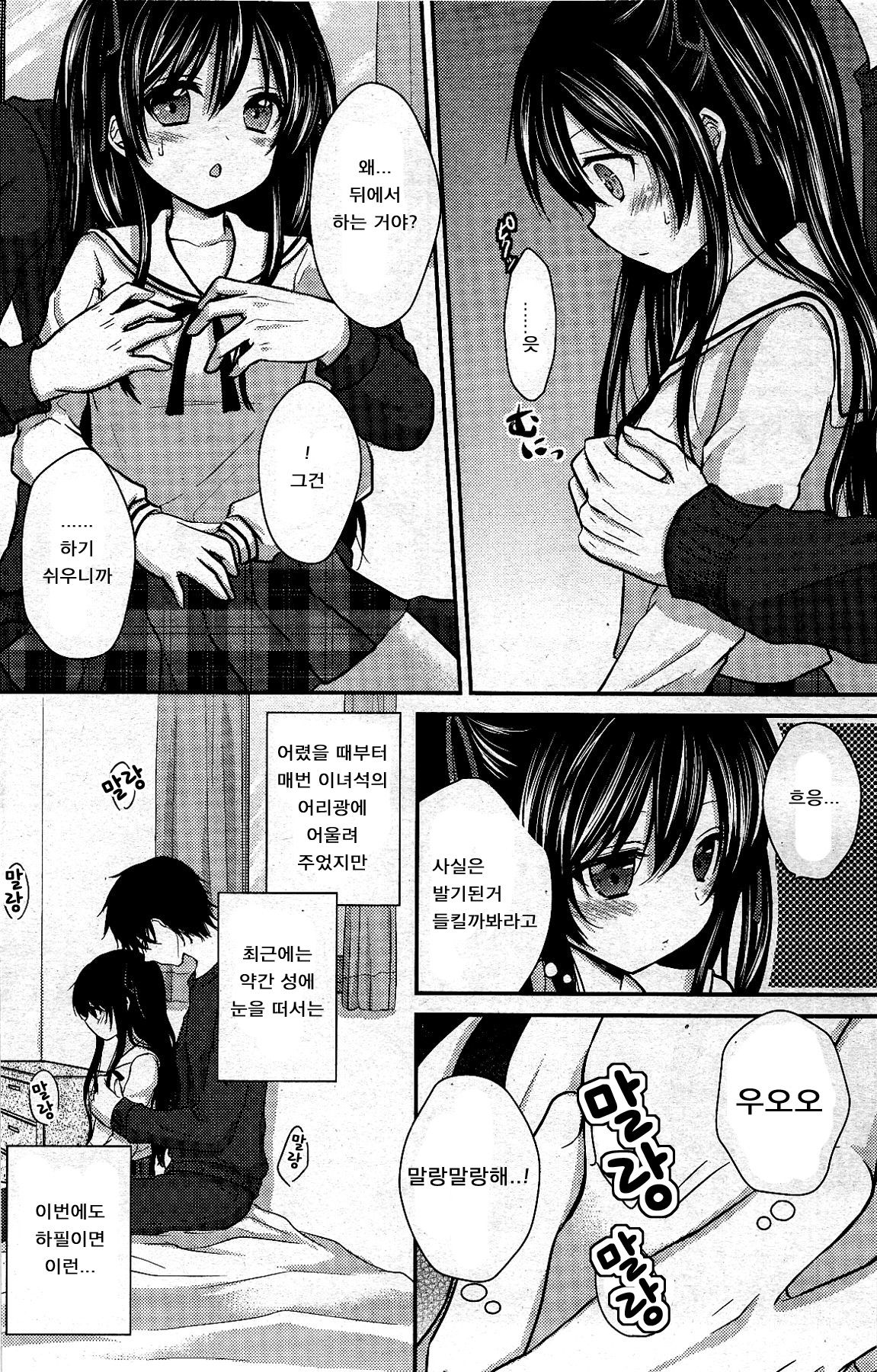 Complex Honey page 7 full