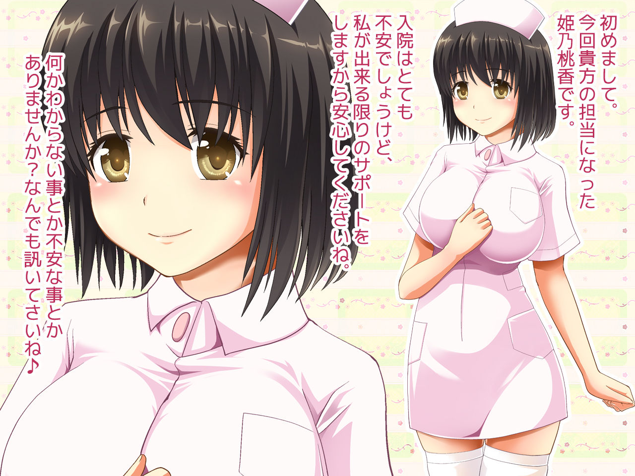 Nurse no Kagami! Ecchi na Gohoushi wa Watashi no Tenshoku page 2 full
