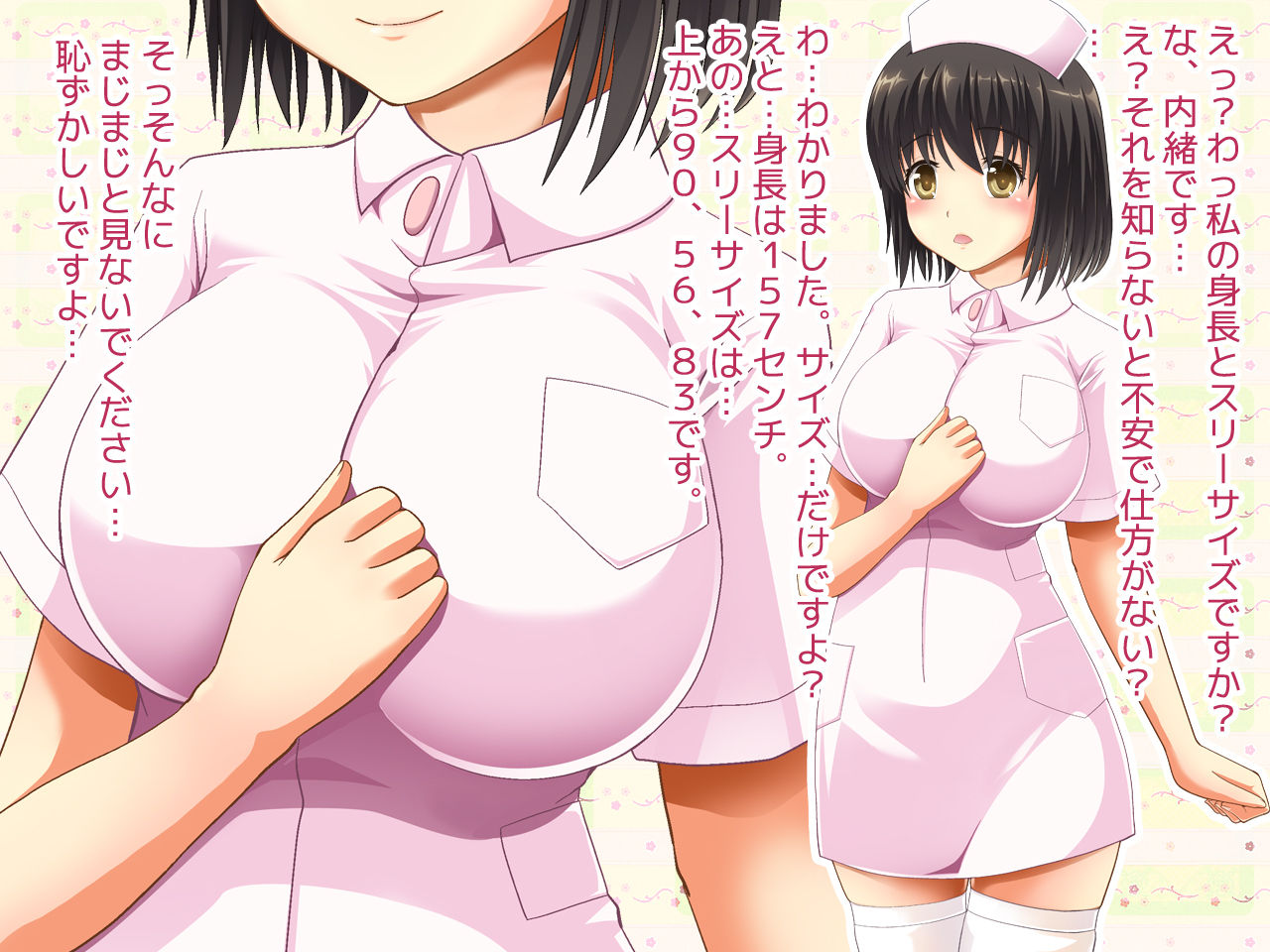 Nurse no Kagami! Ecchi na Gohoushi wa Watashi no Tenshoku page 3 full