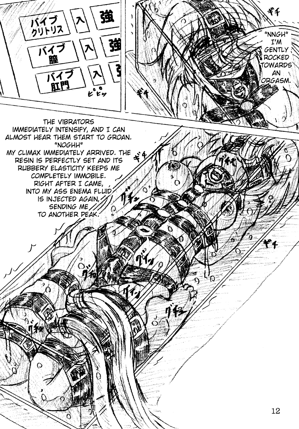 Jibaku-hime page 7 full