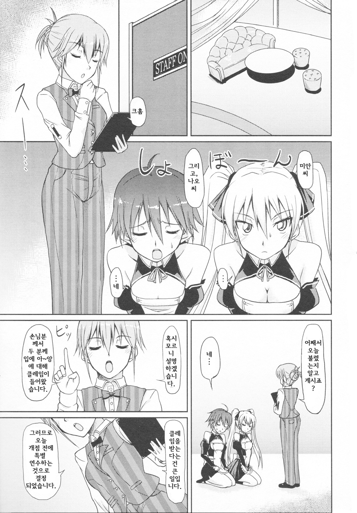 Me by SHOW page 4 full