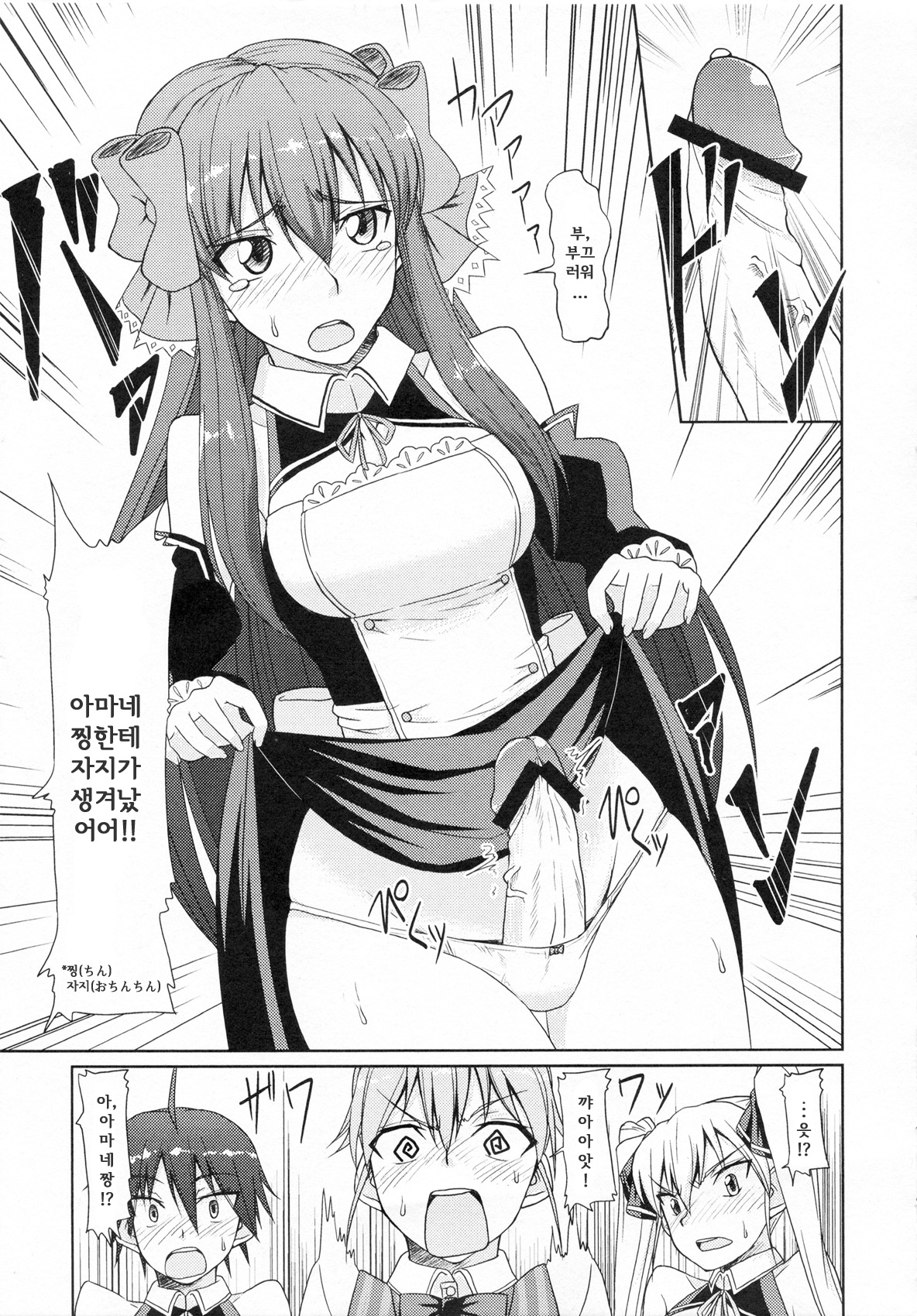 Me by SHOW page 6 full