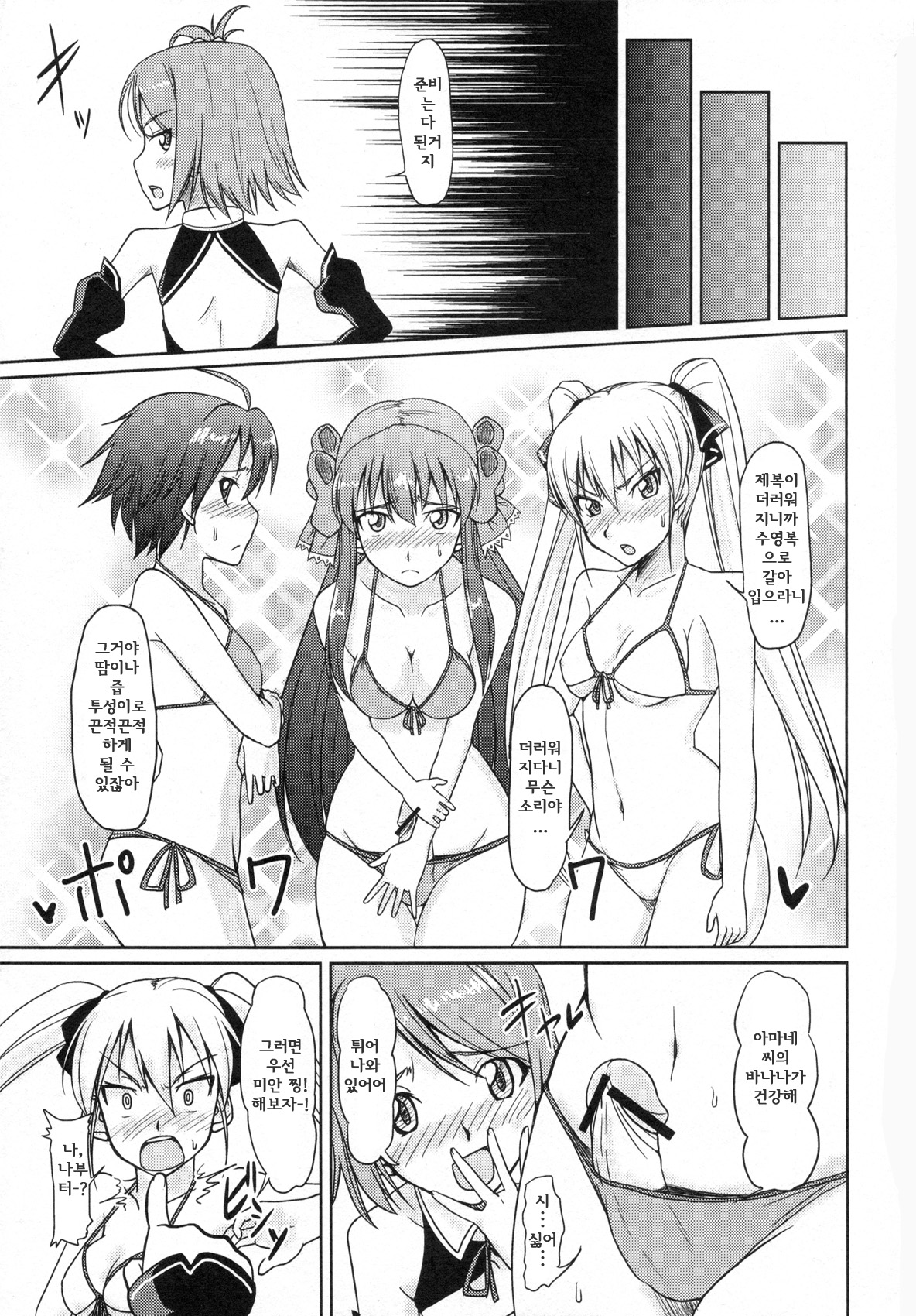 Me by SHOW page 8 full