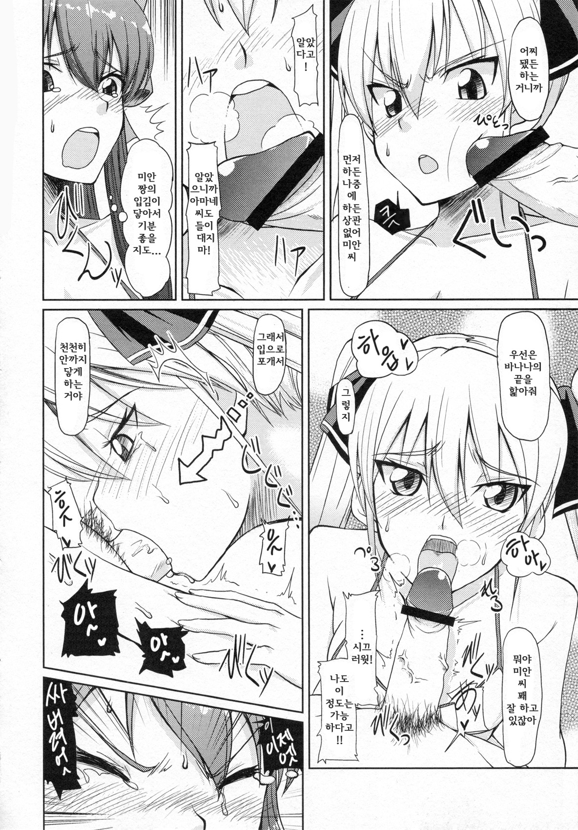 Me by SHOW page 9 full