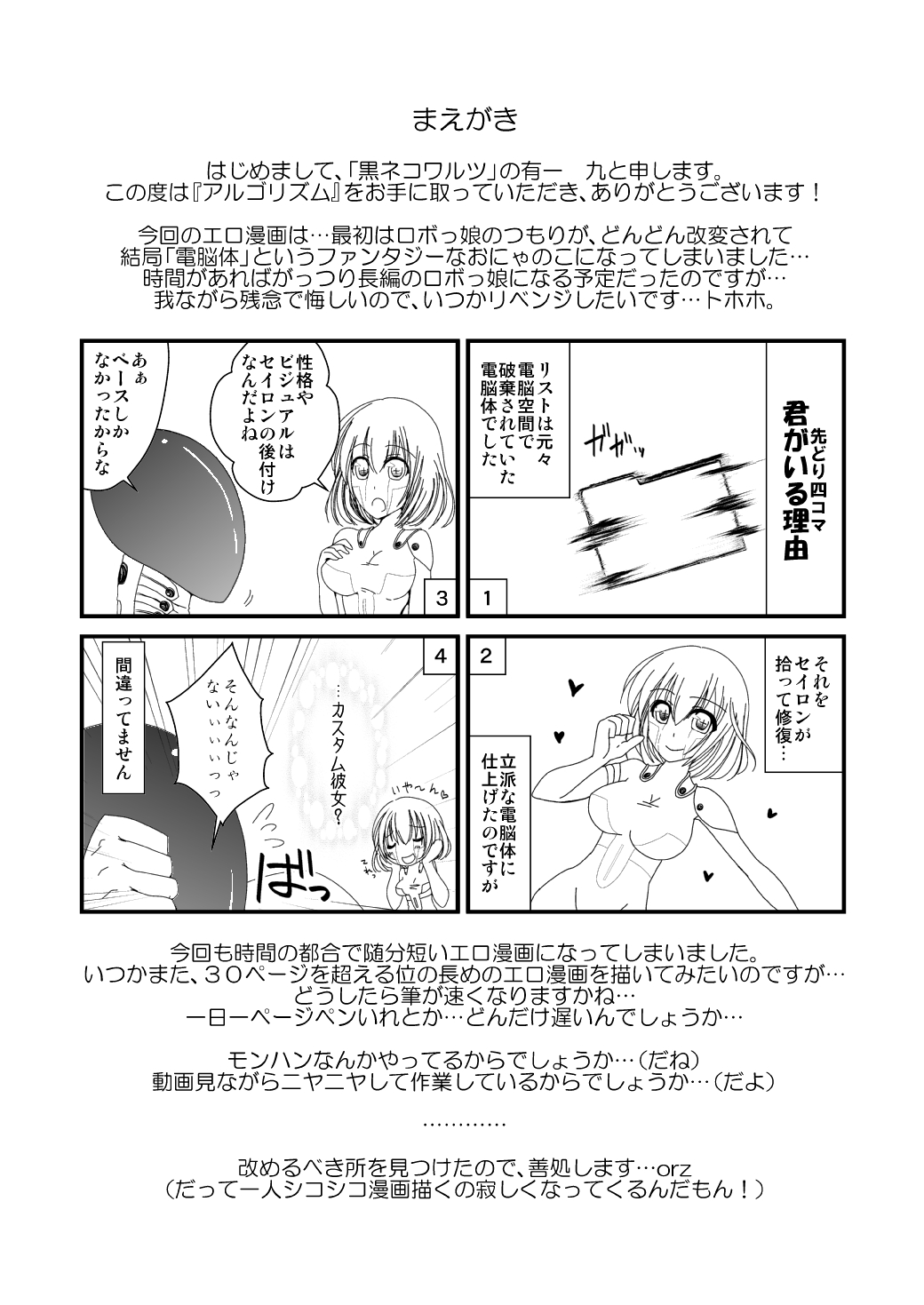Algorithm page 4 full