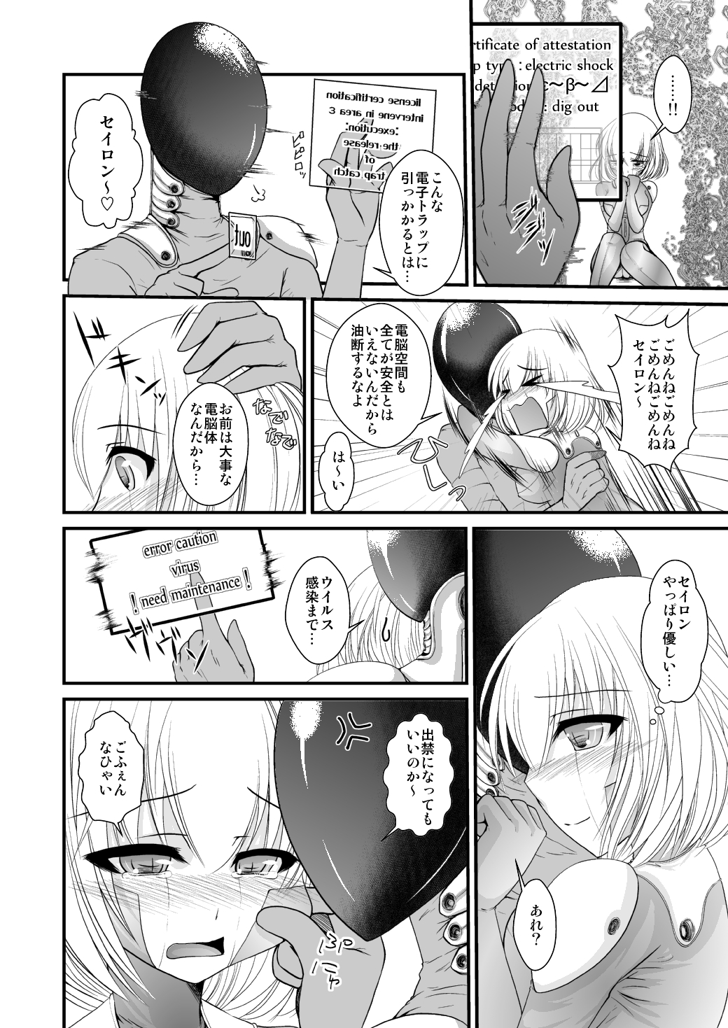 Algorithm page 6 full
