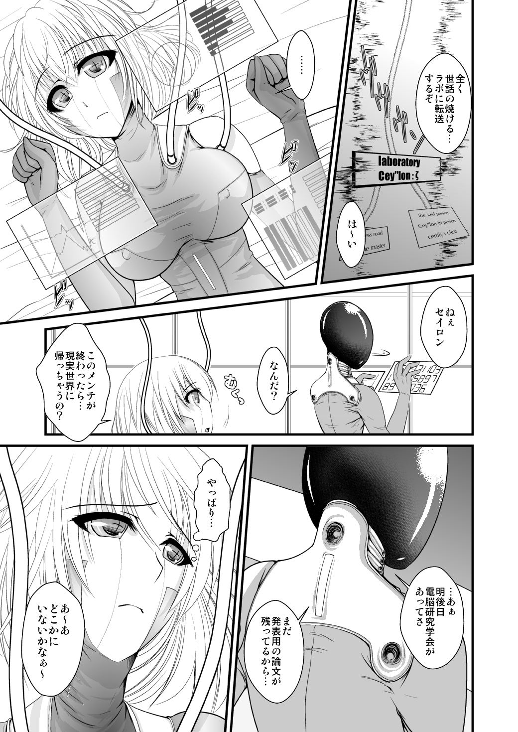 Algorithm page 7 full
