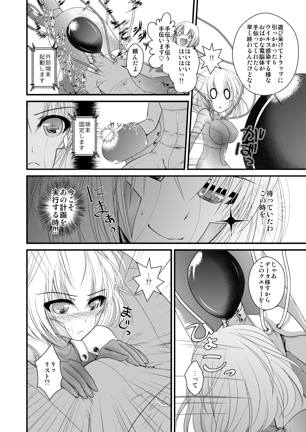 Algorithm page 8 full