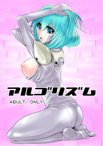 Algorithm cover