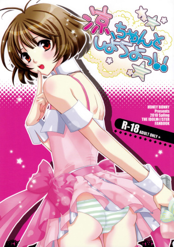 Ryouchan to Shiyou Yo!   =SW= cover