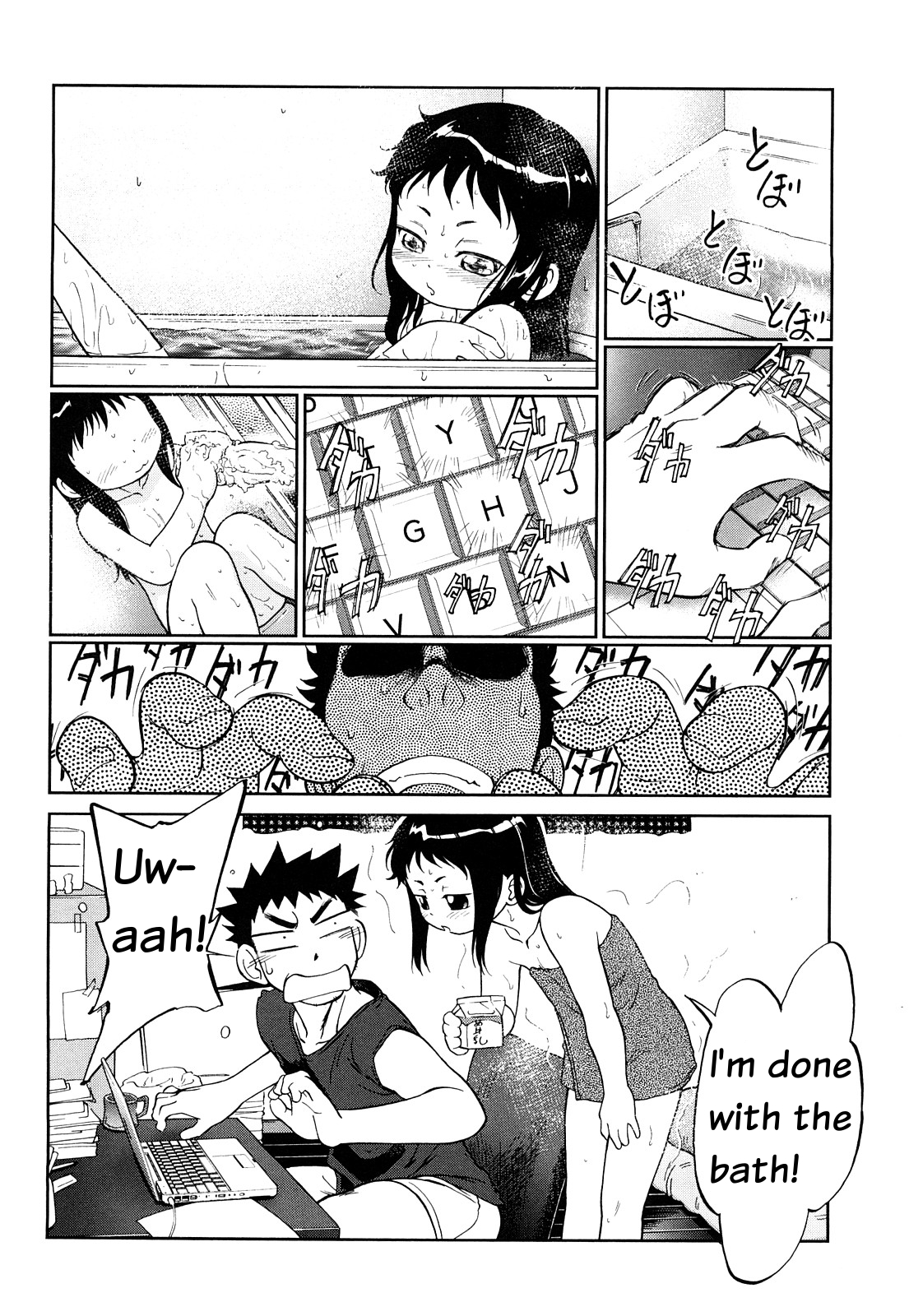 Short Distance Relationship - The Niece  ATF page 4 full