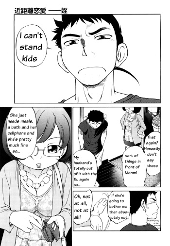 Short Distance Relationship - The Niece  ATF cover