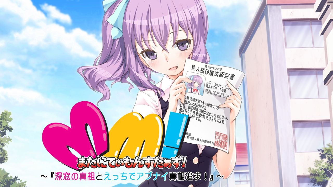 Maternity Monsters! ～ Shinsou no Maso to Ecchi de Abunai Shinsou Tsuikyuu! ～ page 1 full
