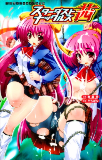 Stardust Knuckles Akane cover