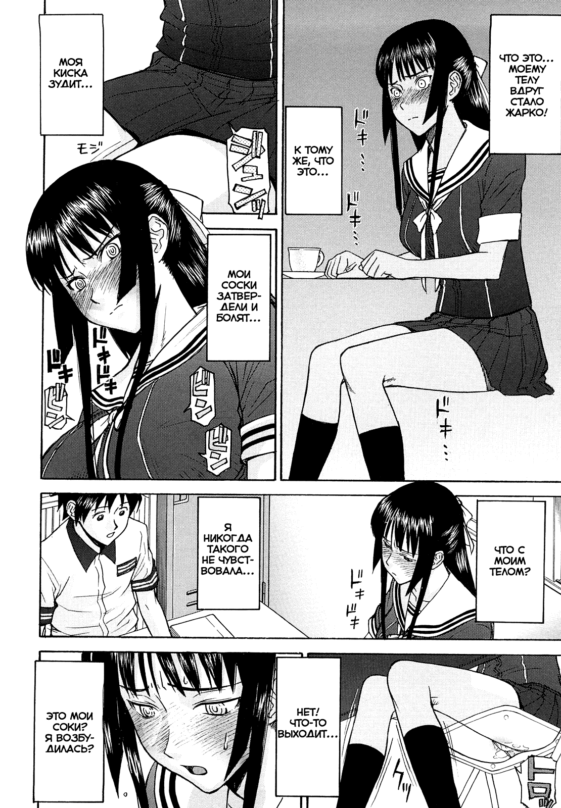 Itazura senyou Hanahira Seitokaichou Ch. 1 page 9 full