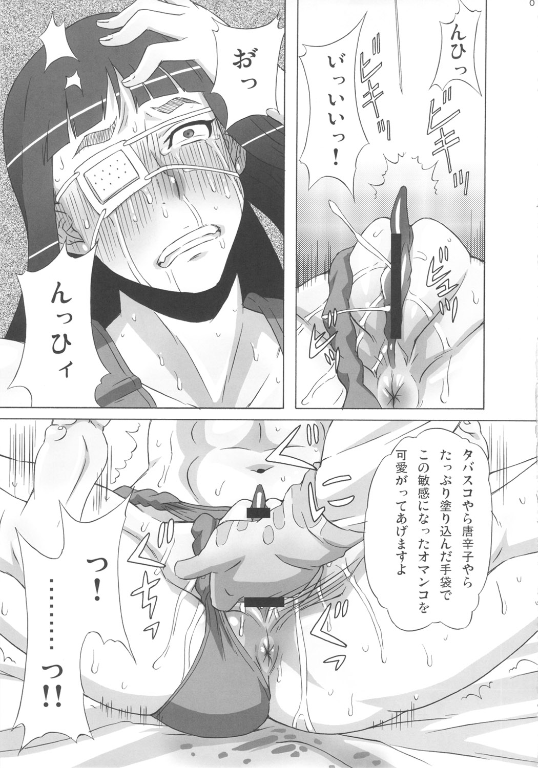Valmet-san ni Koko wo Choukyou Shitemoratta. page 10 full