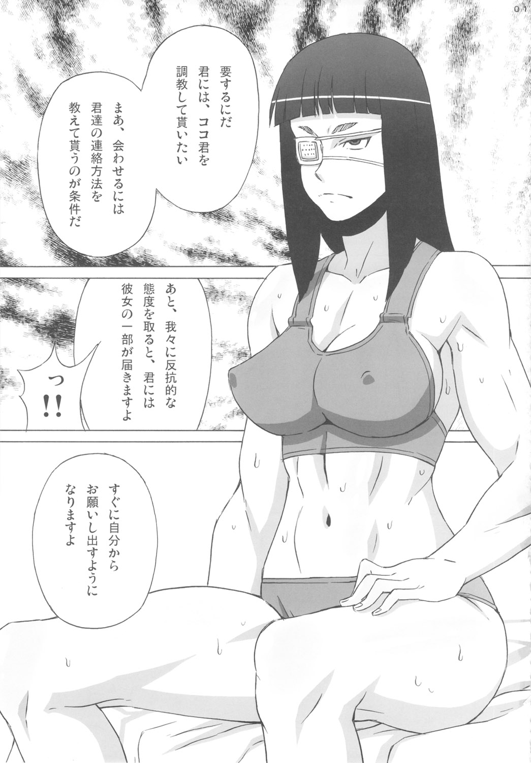 Valmet-san ni Koko wo Choukyou Shitemoratta. page 2 full