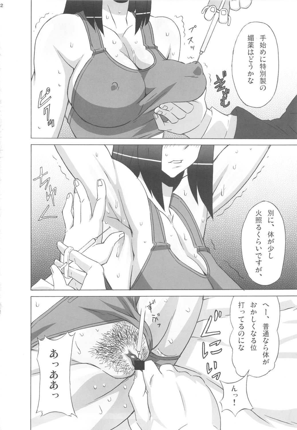 Valmet-san ni Koko wo Choukyou Shitemoratta. page 3 full