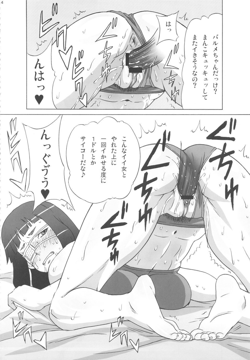 Valmet-san ni Koko wo Choukyou Shitemoratta. page 5 full