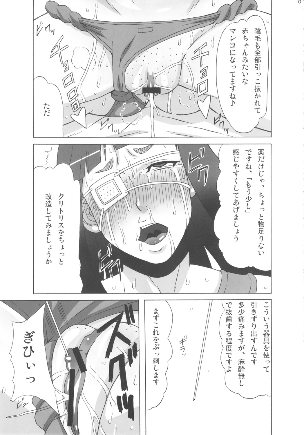 Valmet-san ni Koko wo Choukyou Shitemoratta. page 8 full
