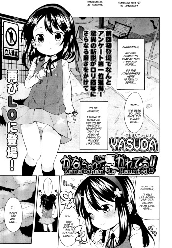 Kana-chan Tsukare Teru!! | Kana-chan is haunted!! cover