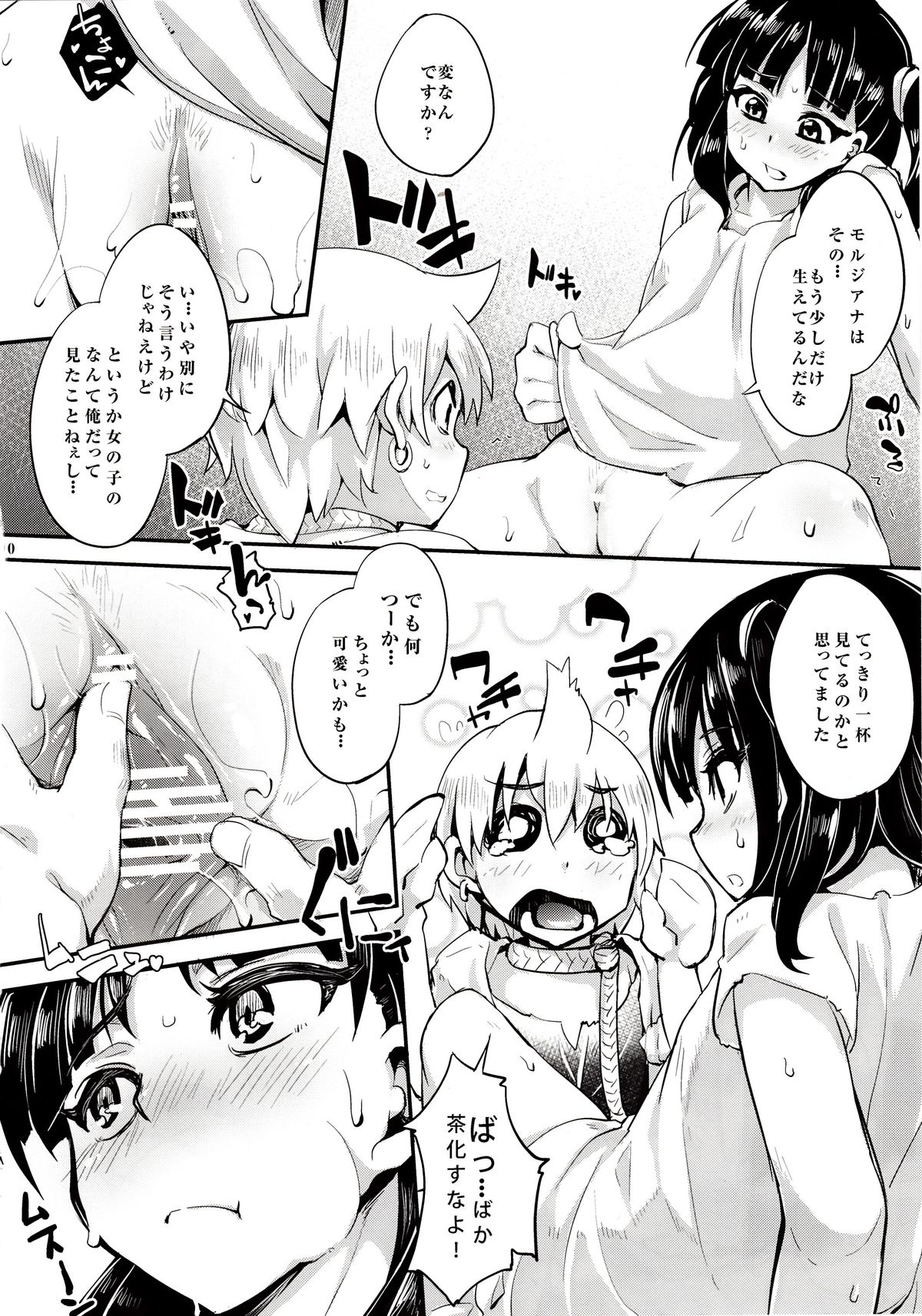 MORMAN page 9 full