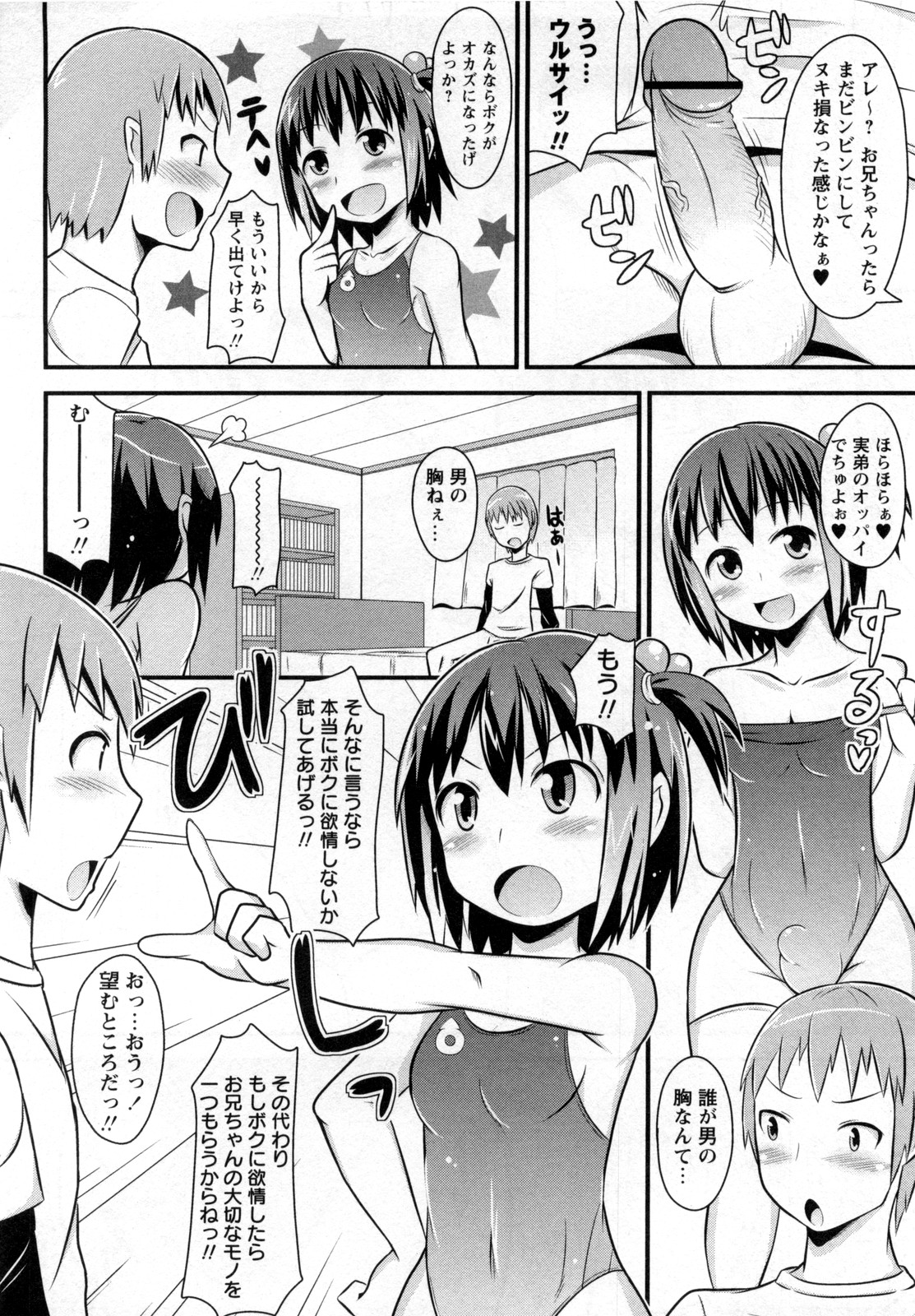 Nama Oto page 4 full