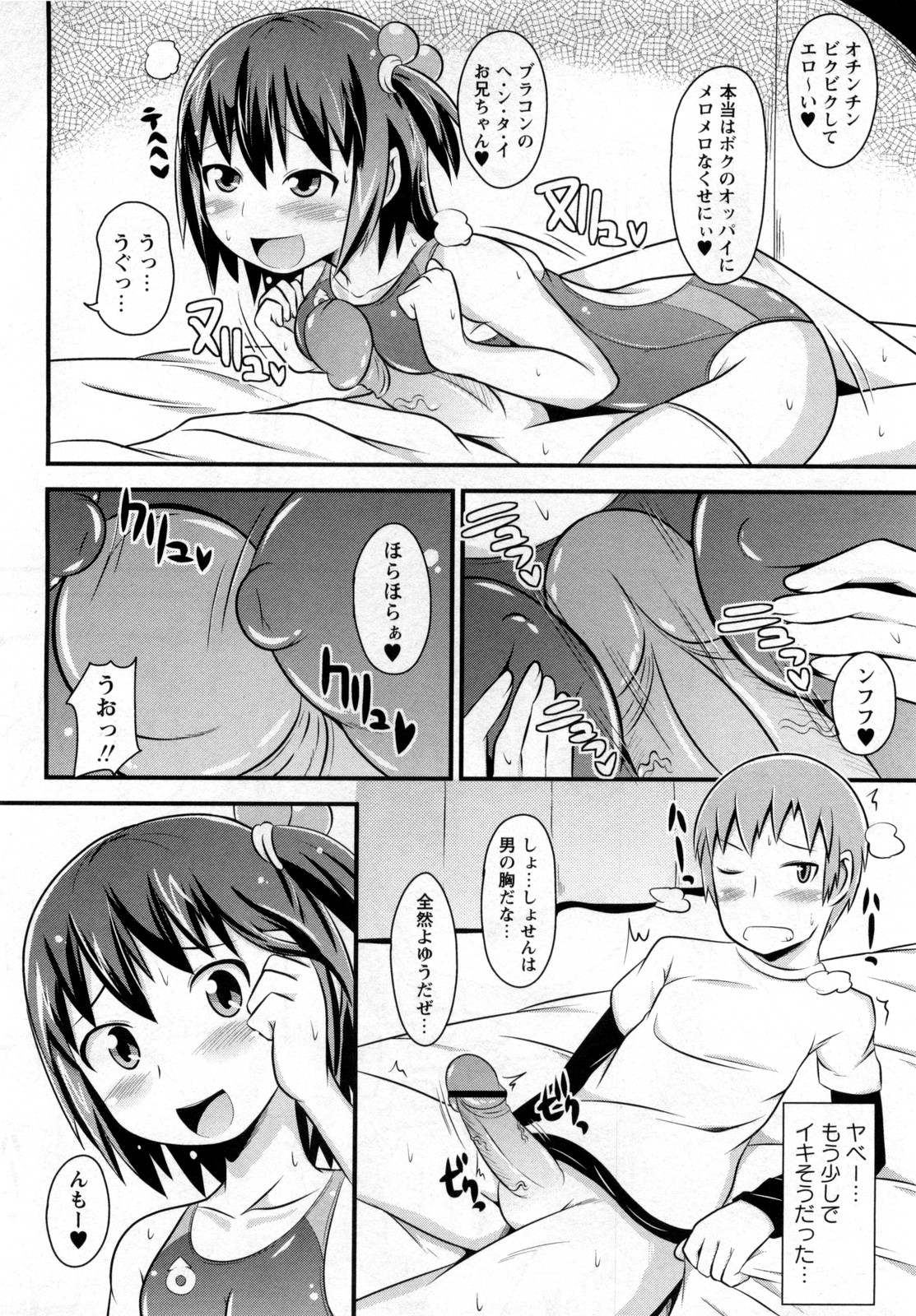 Nama Oto page 6 full