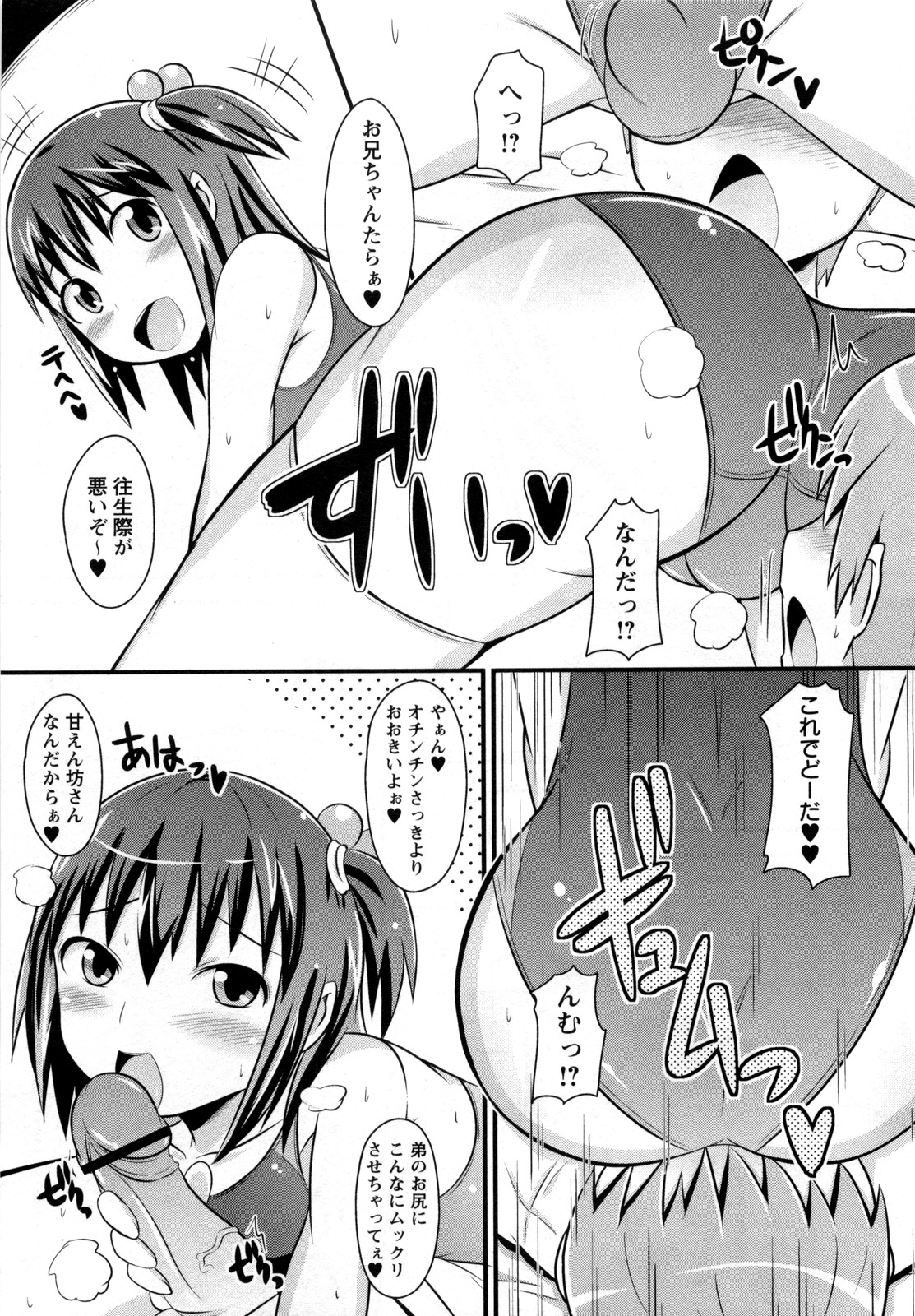 Nama Oto page 7 full