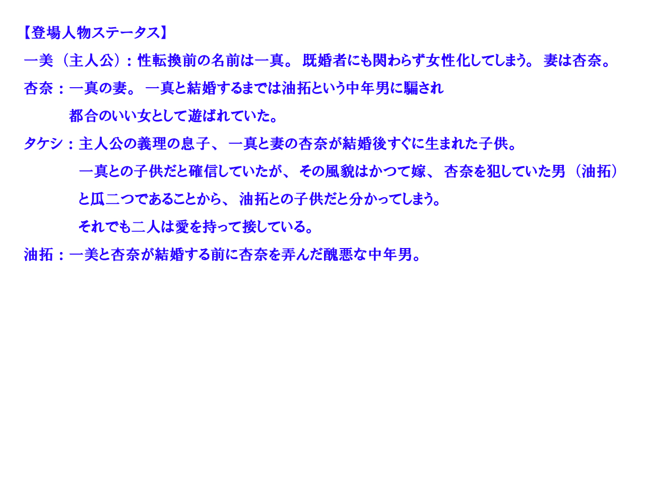Seitenkan Shitara Giri no Musuko  ni Okasare mashita page 3 full