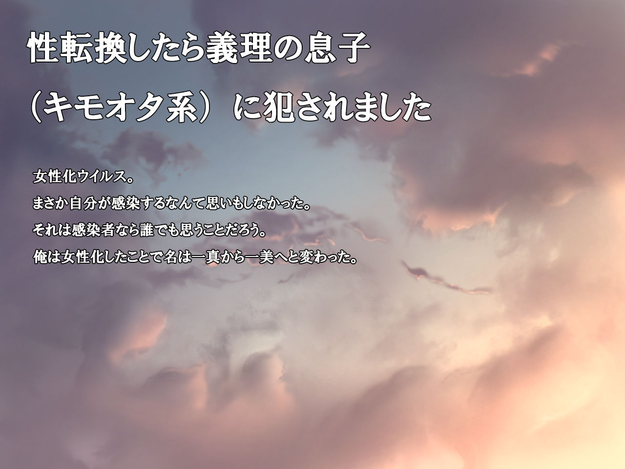 Seitenkan Shitara Giri no Musuko  ni Okasare mashita page 4 full