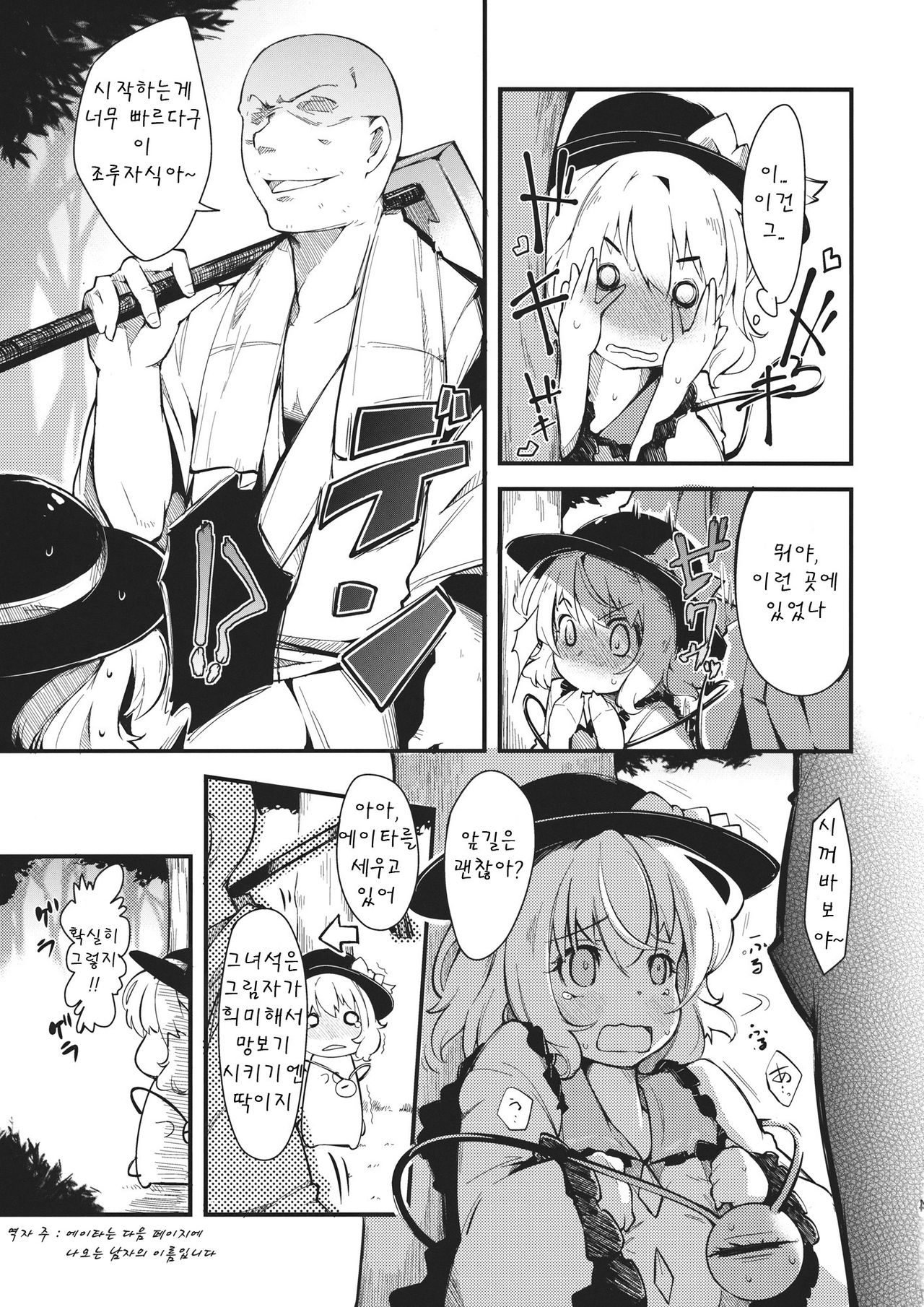 subconscious girl page 5 full