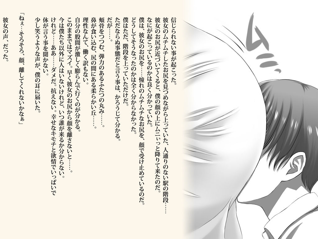 Mucchiri Dekapai Oneesan no Dosukebe Nyotai ～Kanojo wa Honto ni Doinran～ page 3 full