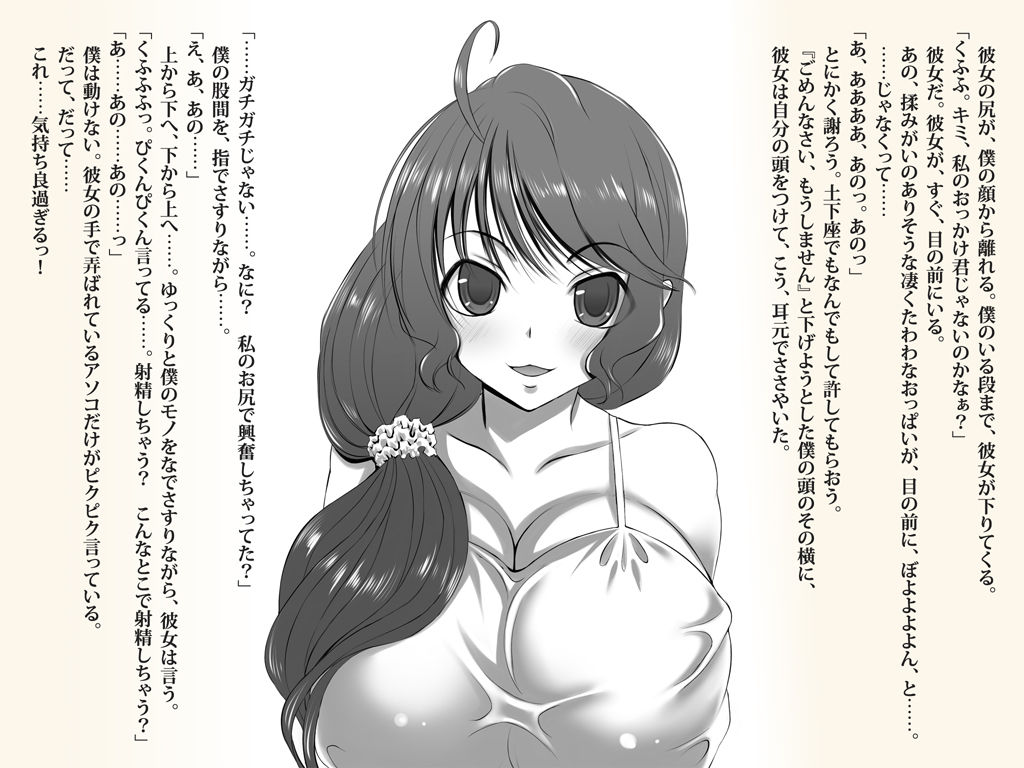 Mucchiri Dekapai Oneesan no Dosukebe Nyotai ～Kanojo wa Honto ni Doinran～ page 4 full