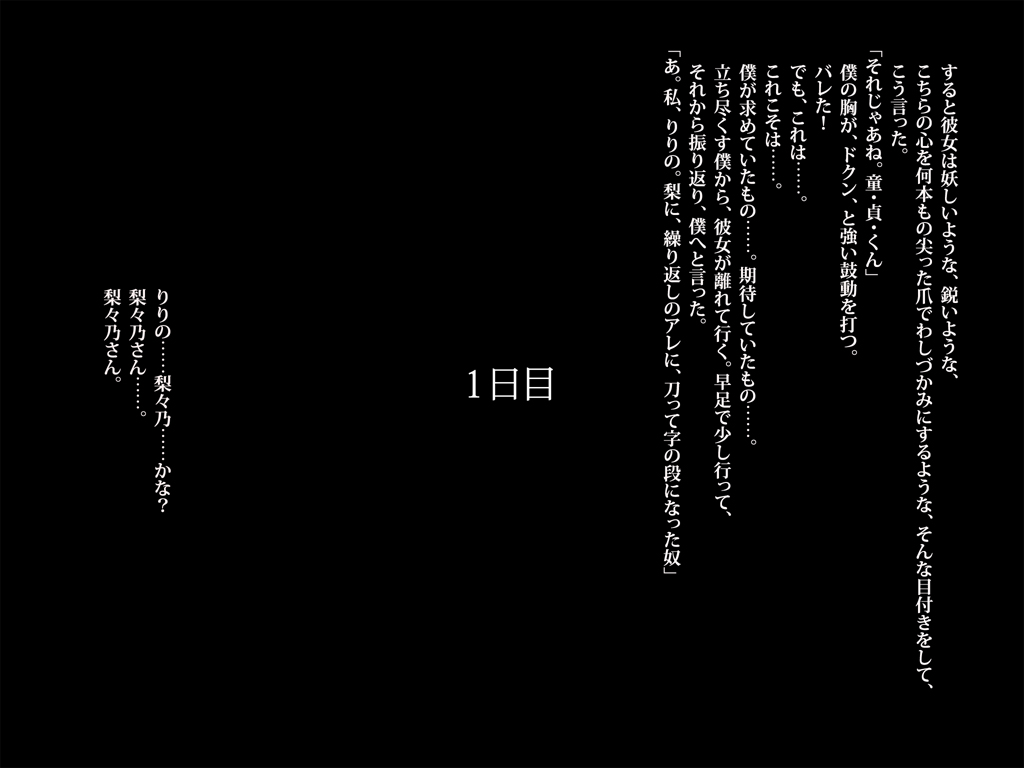 Mucchiri Dekapai Oneesan no Dosukebe Nyotai ～Kanojo wa Honto ni Doinran～ page 6 full