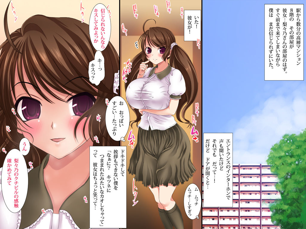 Mucchiri Dekapai Oneesan no Dosukebe Nyotai ～Kanojo wa Honto ni Doinran～ page 7 full