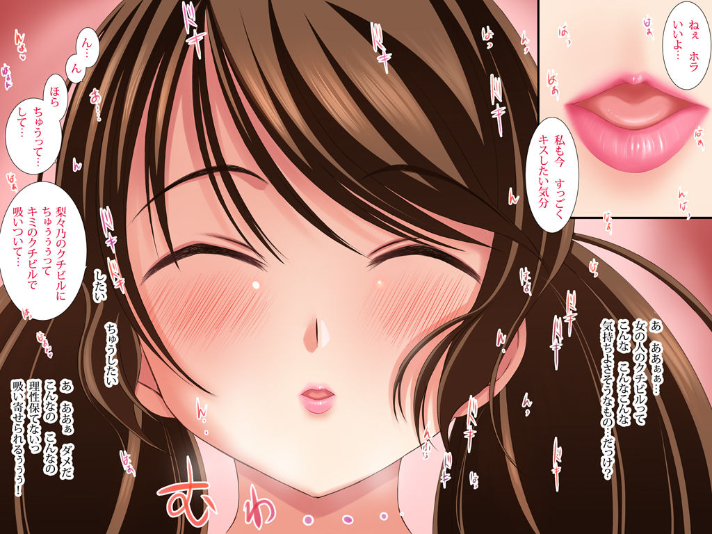 Mucchiri Dekapai Oneesan no Dosukebe Nyotai ～Kanojo wa Honto ni Doinran～ page 8 full
