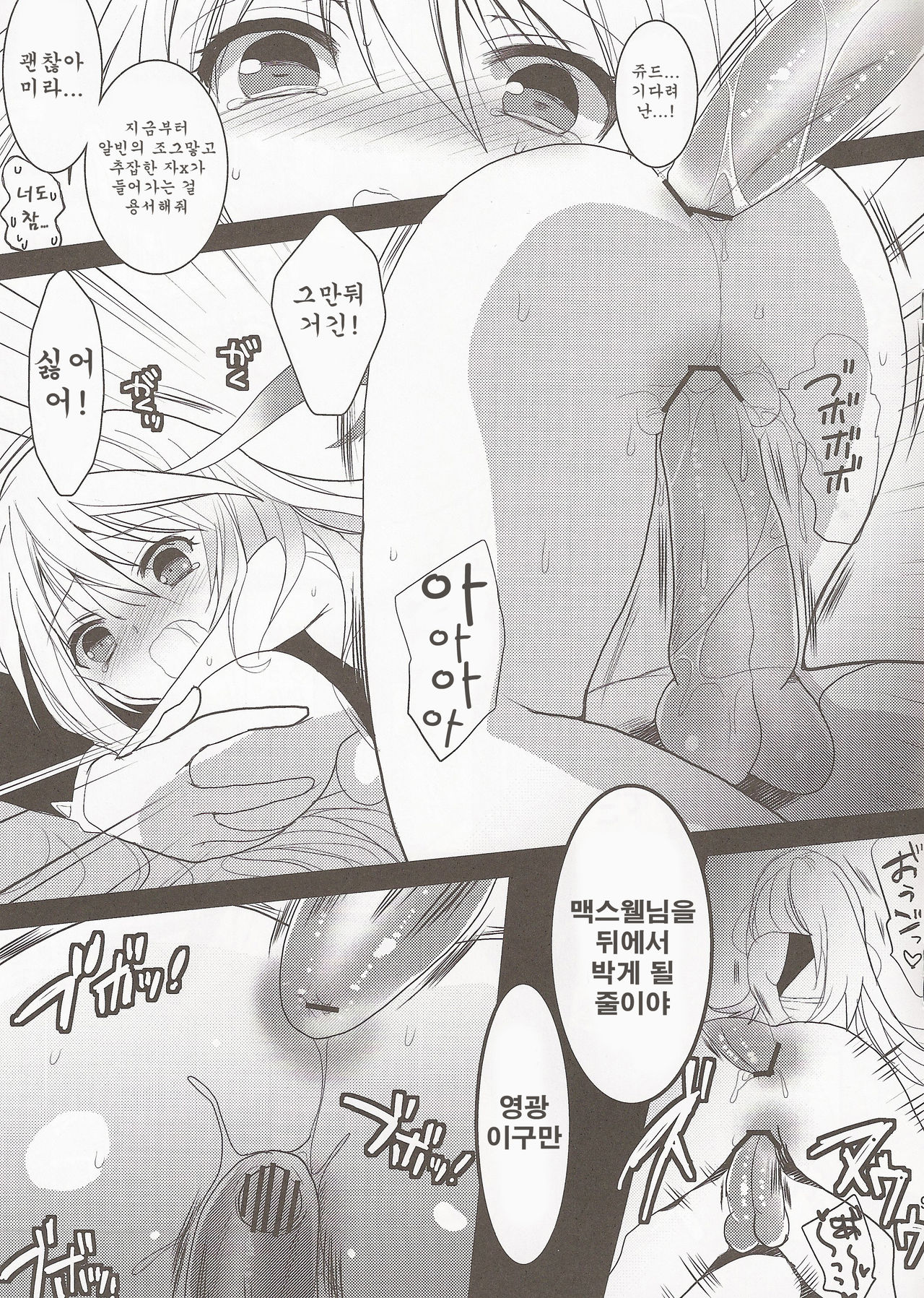 fairy's SEX 2 page 8 full