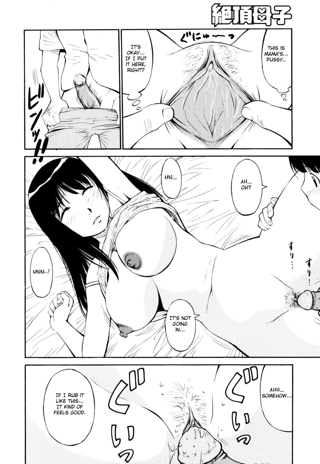 Boku no Mama ni Tewodasu na!! | Let Go Of My Mama!! page 6 full