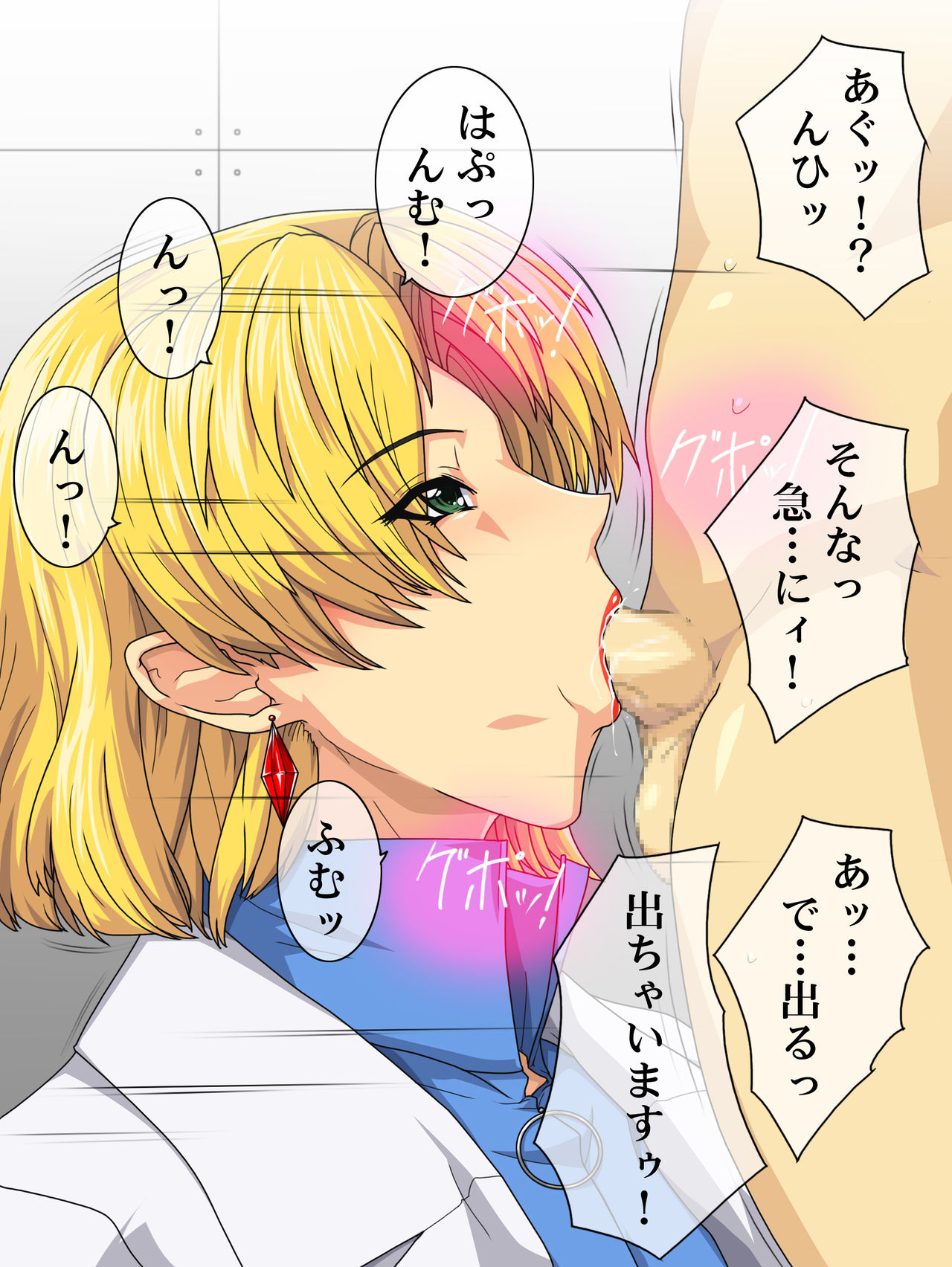 Shin-chan no Mecha Shiko! Summer page 8 full