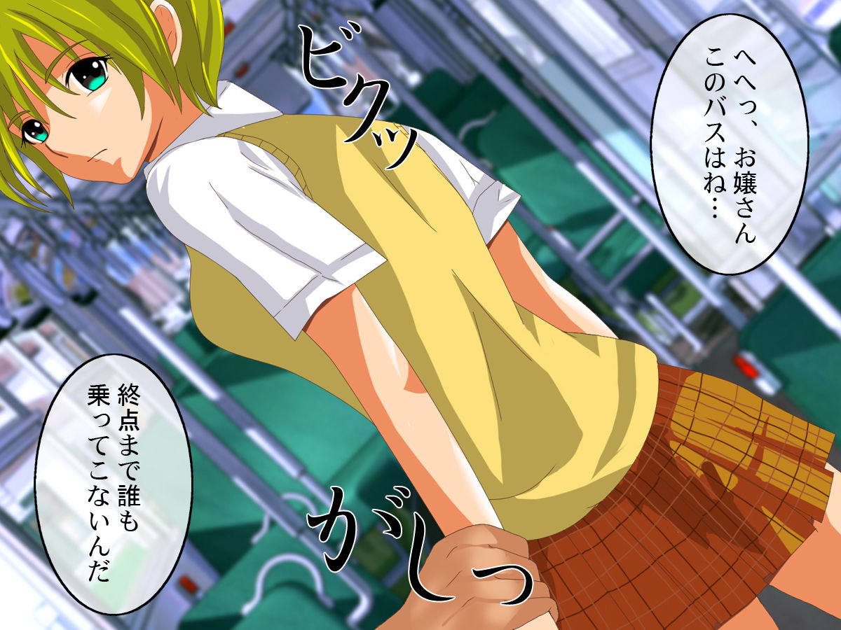 Ichigo Musume no Junan page 2 full
