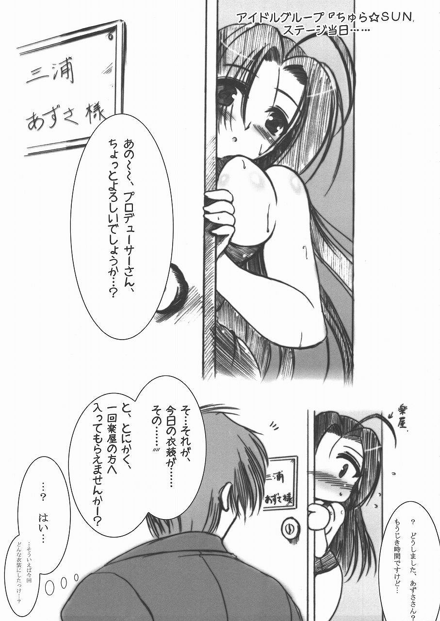 Chura SUN page 5 full