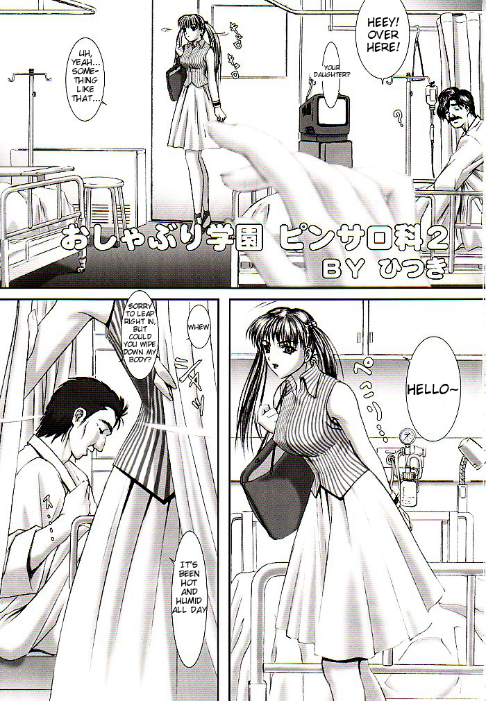 Oshaburi Gakuen PinSalo-ka 2 page 3 full