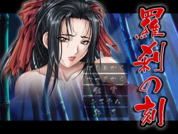 Rasetsu no Koku cover