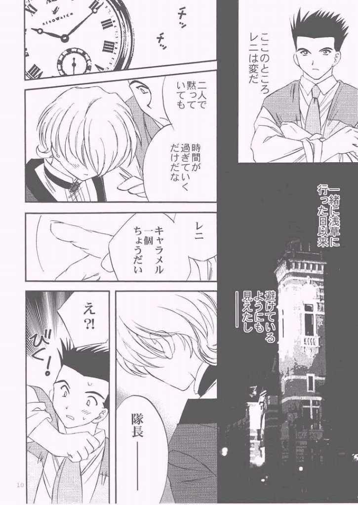 Verklaerte Nacht page 9 full