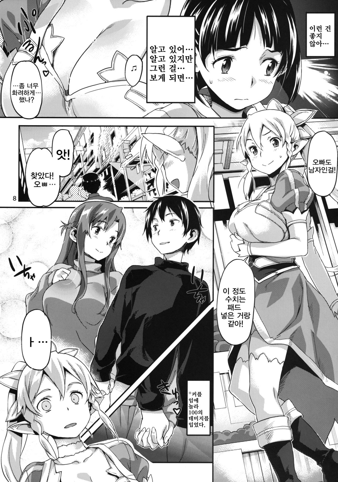 HARD MODE page 9 full